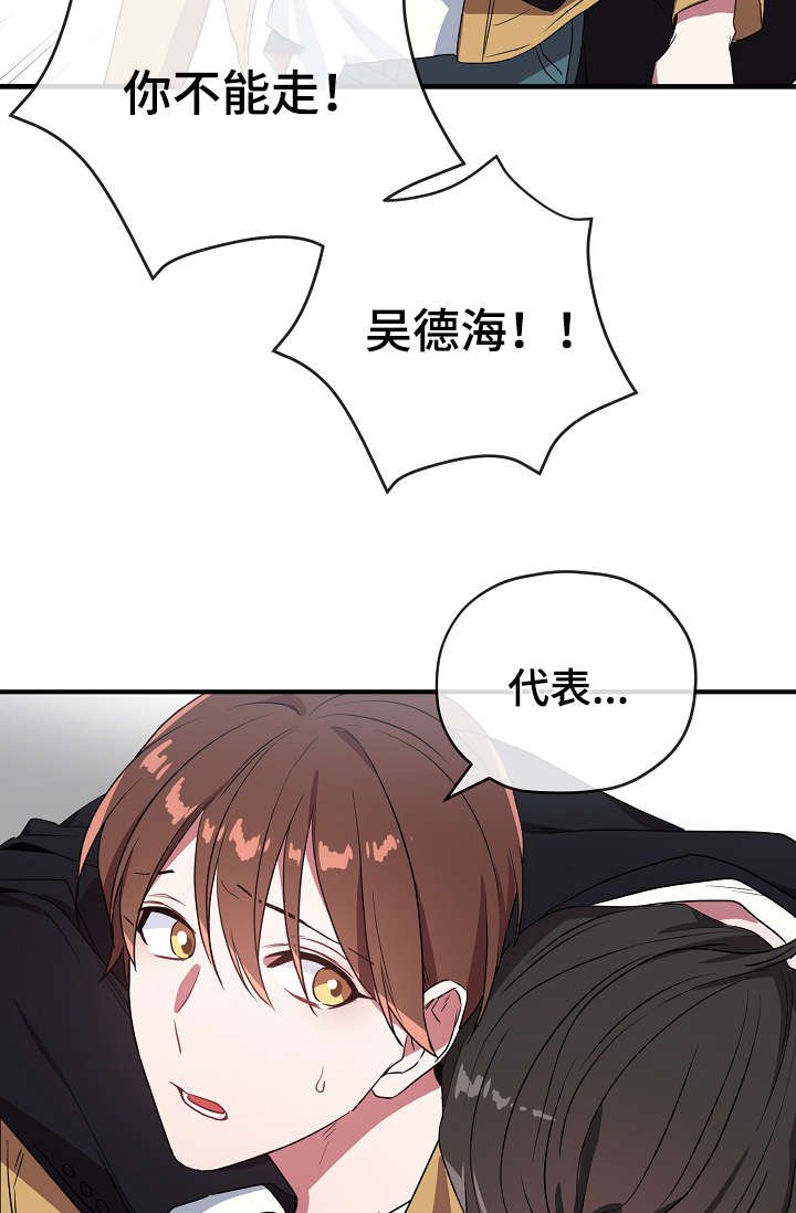 第34章：不要走