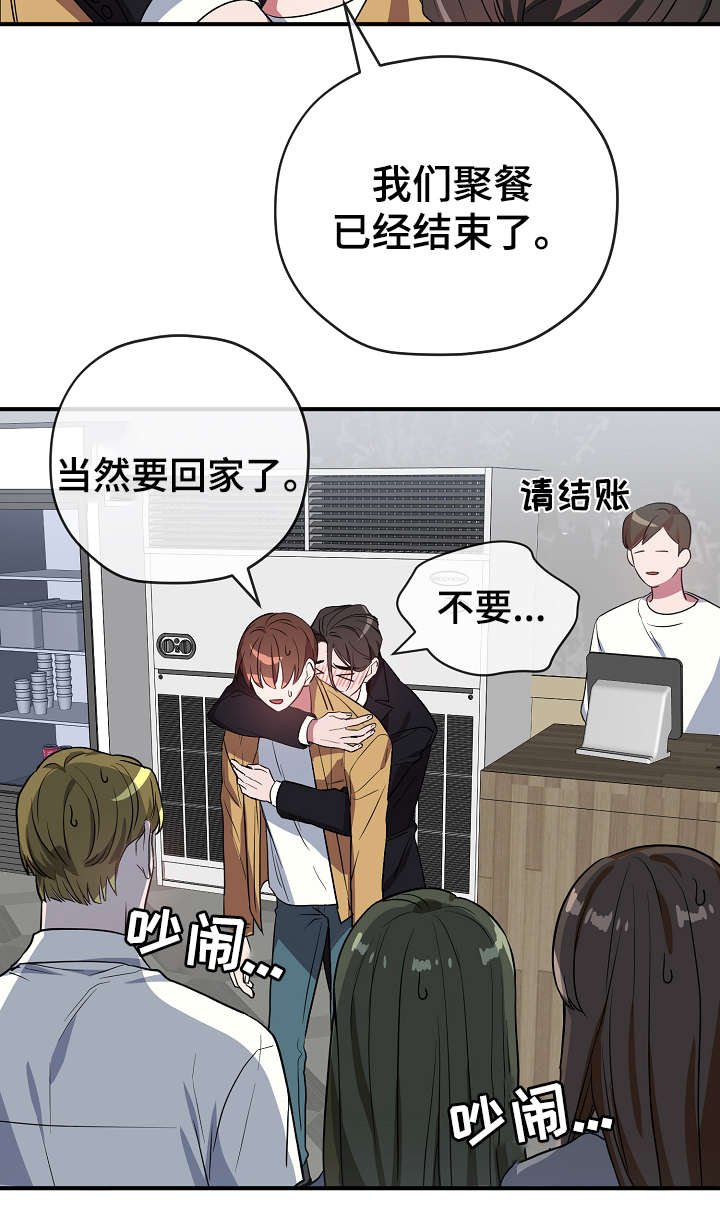 第34章：不要走