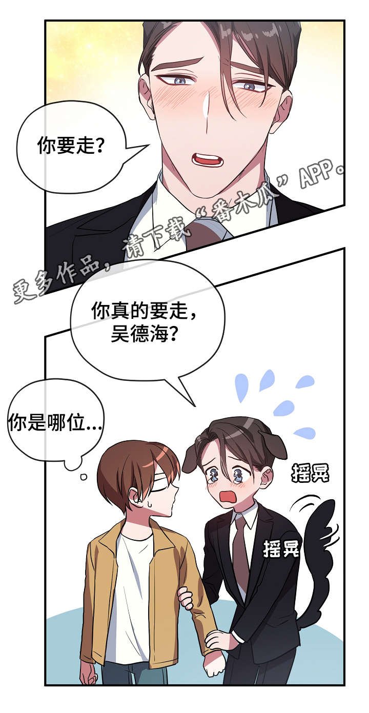 第34章：不要走