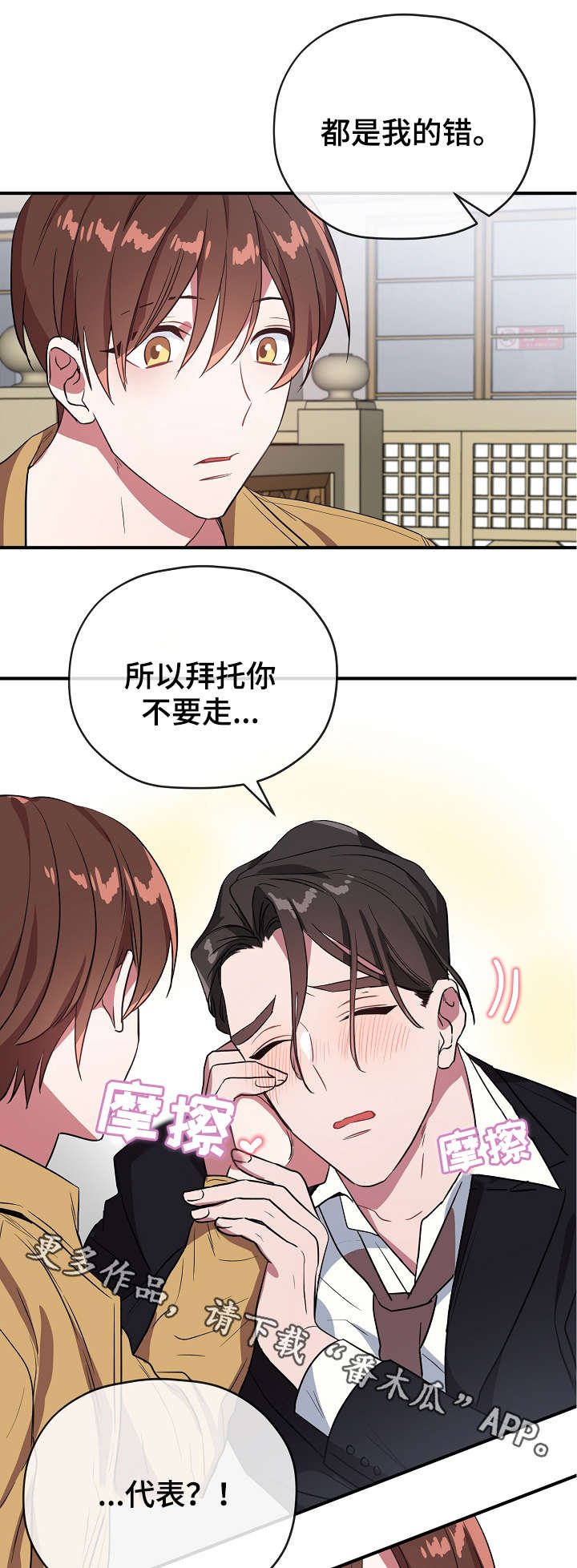 第34章：不要走