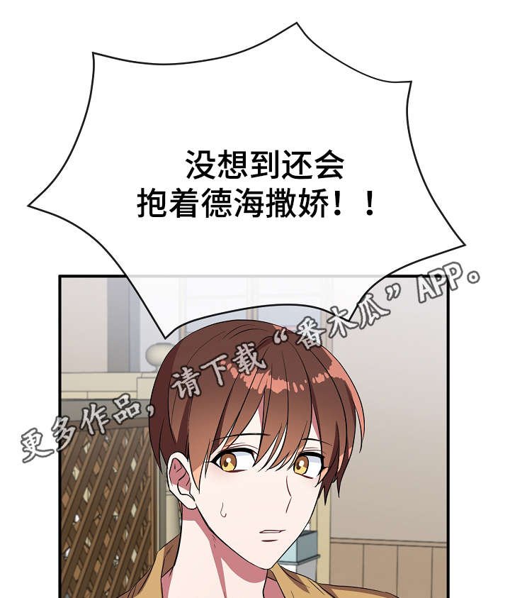 第34章：不要走