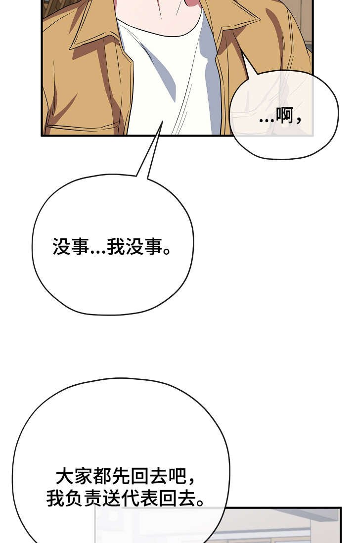 第34章：不要走