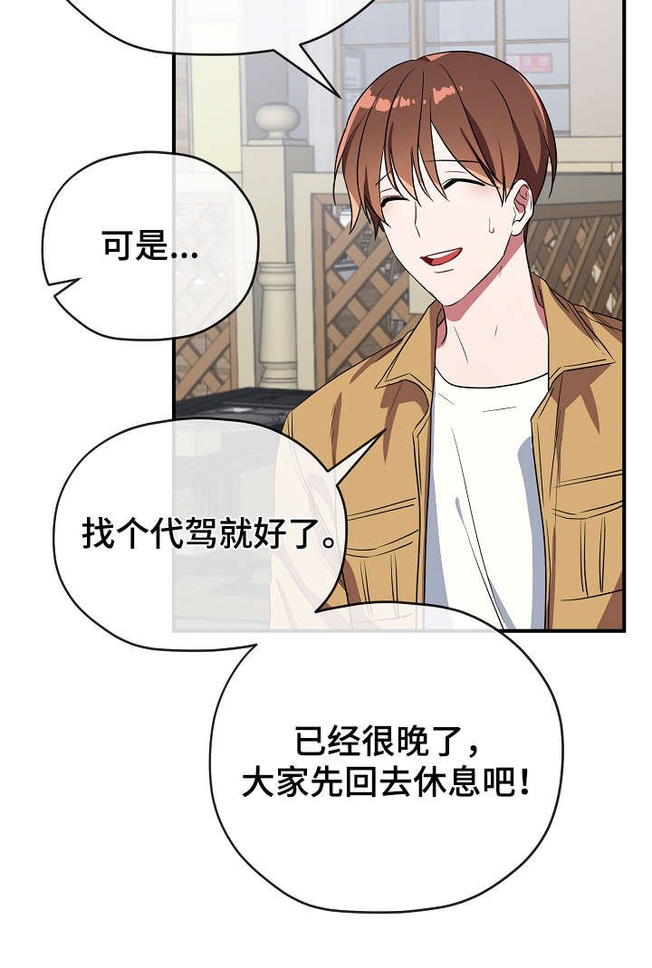 第34章：不要走