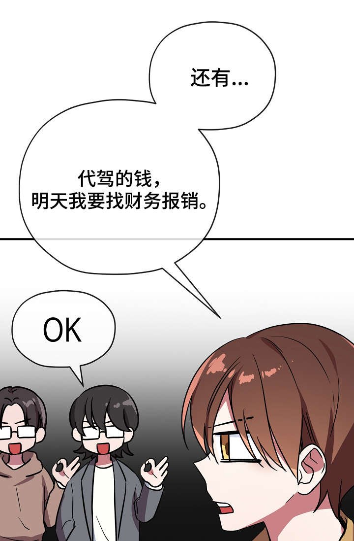 第34章：不要走
