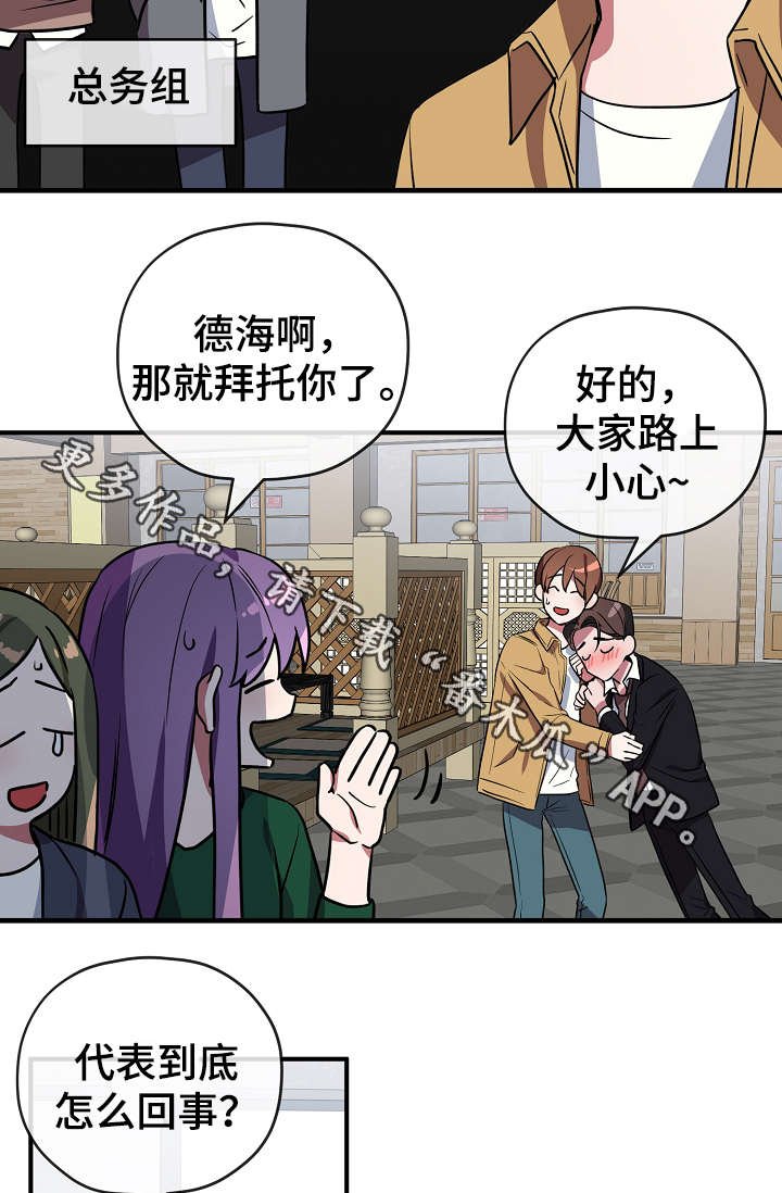 第34章：不要走