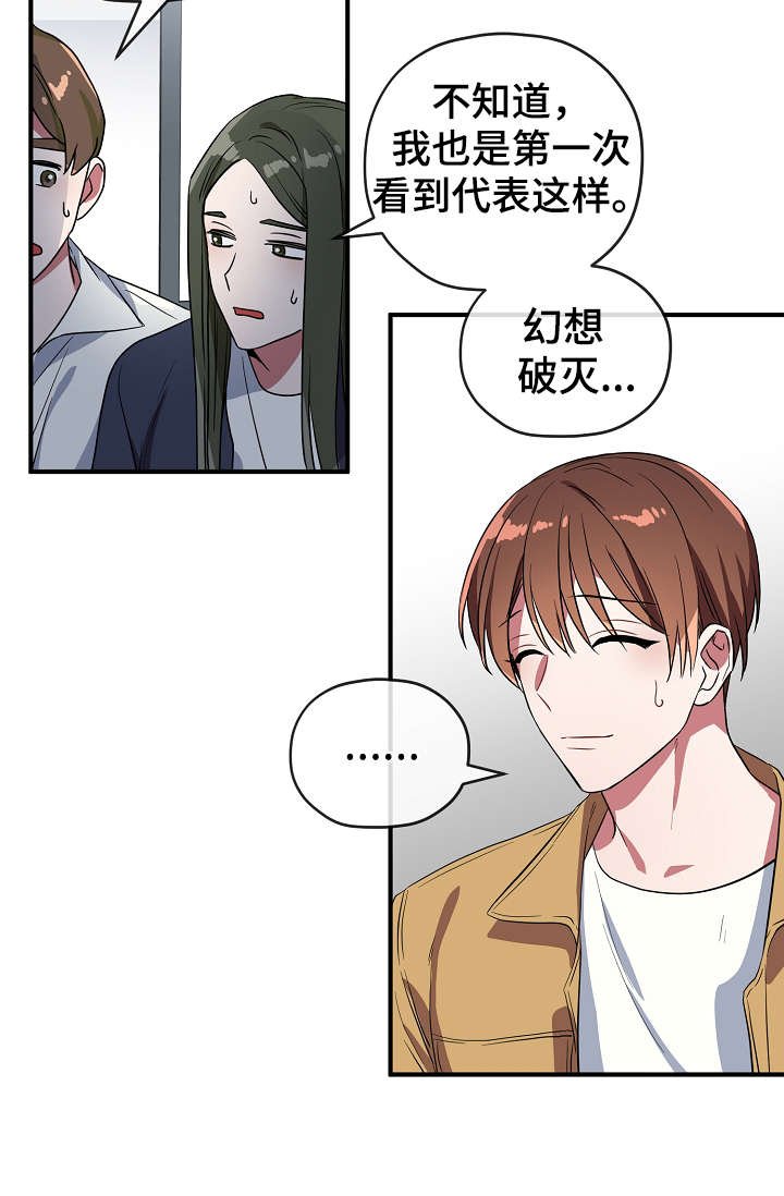 第34章：不要走