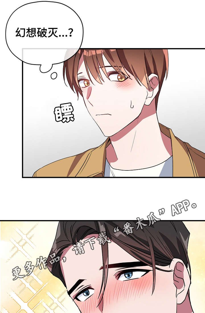 第34章：不要走