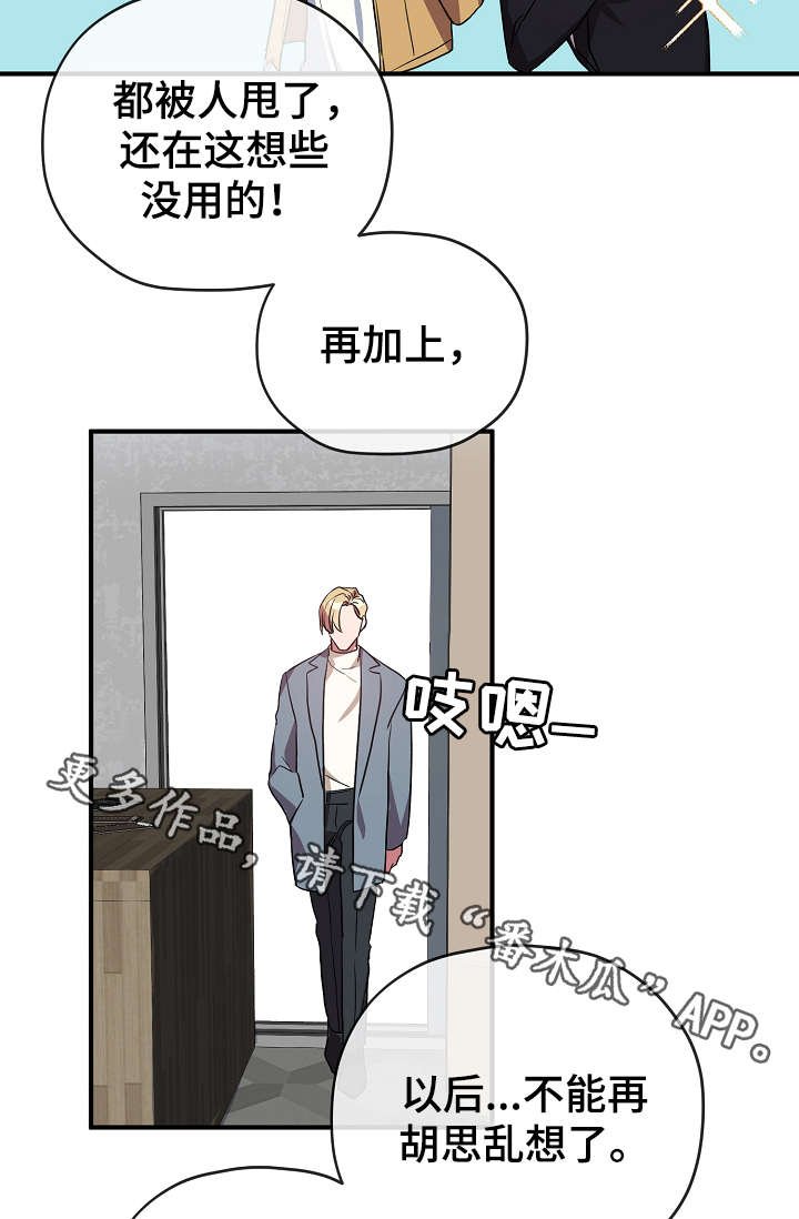 第34章：不要走