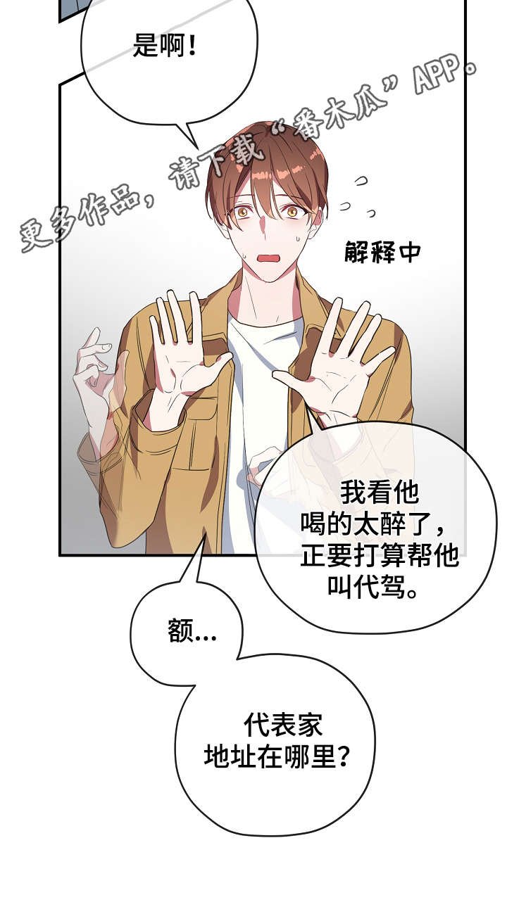 第34章：不要走