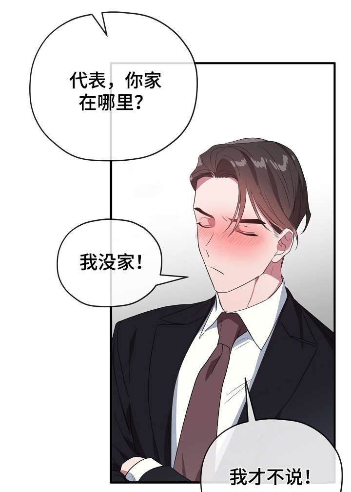 第34章：不要走