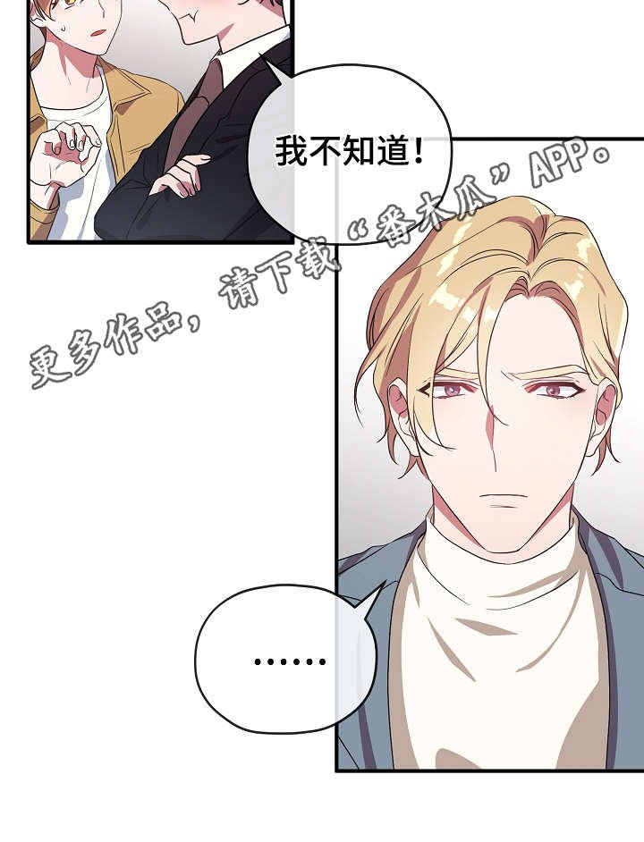 第34章：不要走