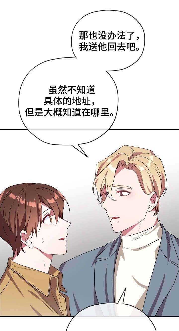 第34章：不要走