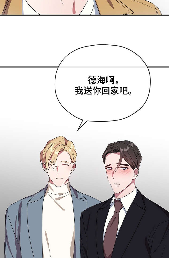 第34章：不要走