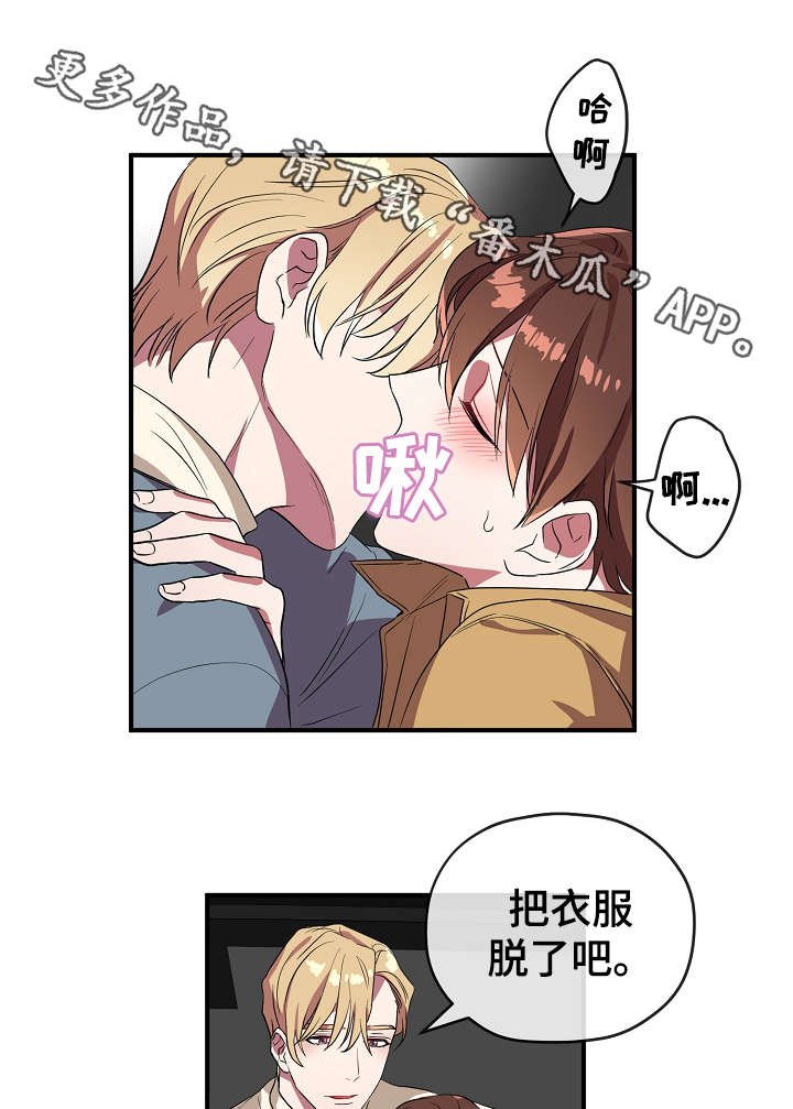 第34章：不要走