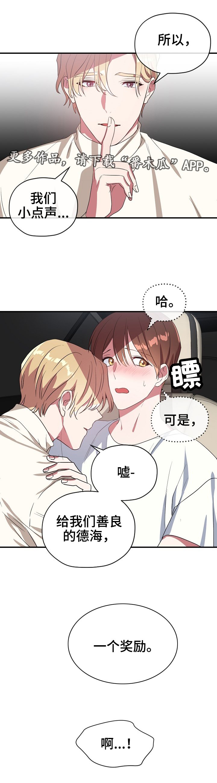 第35章：一个奖励