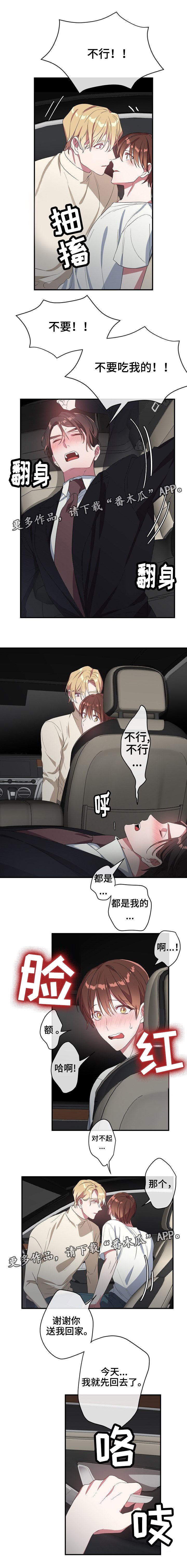 第35章：一个奖励
