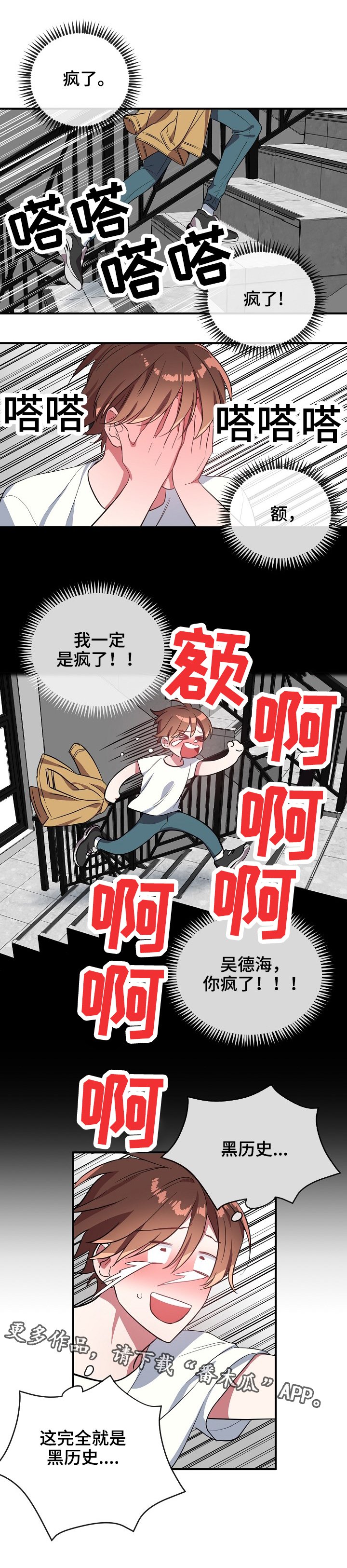 第36章：你等我