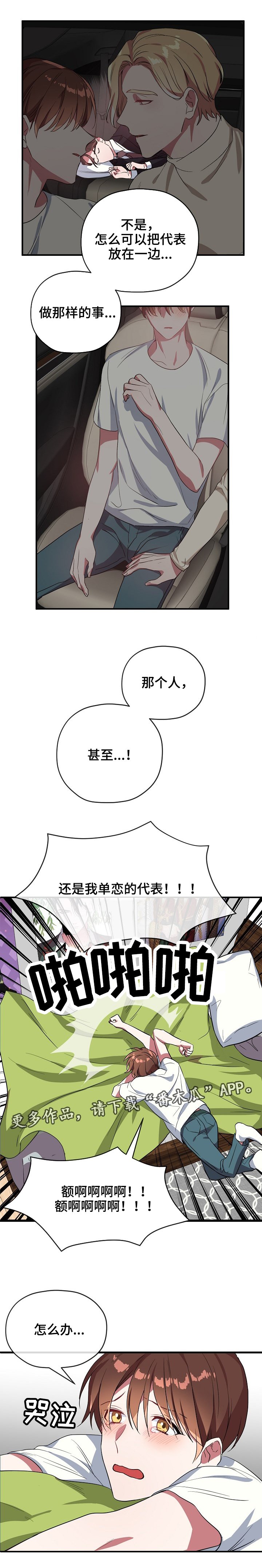 第36章：你等我