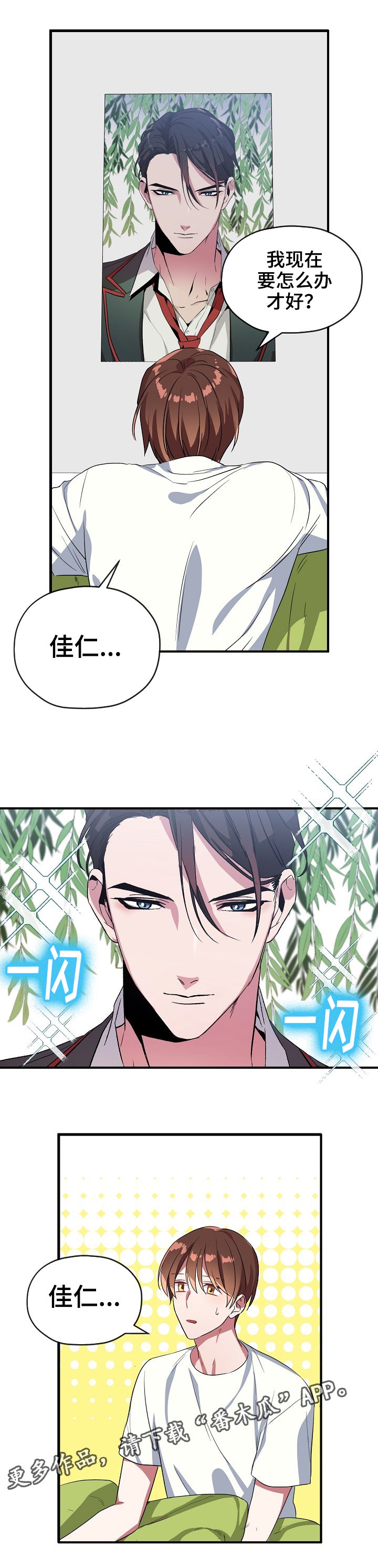 第36章：你等我