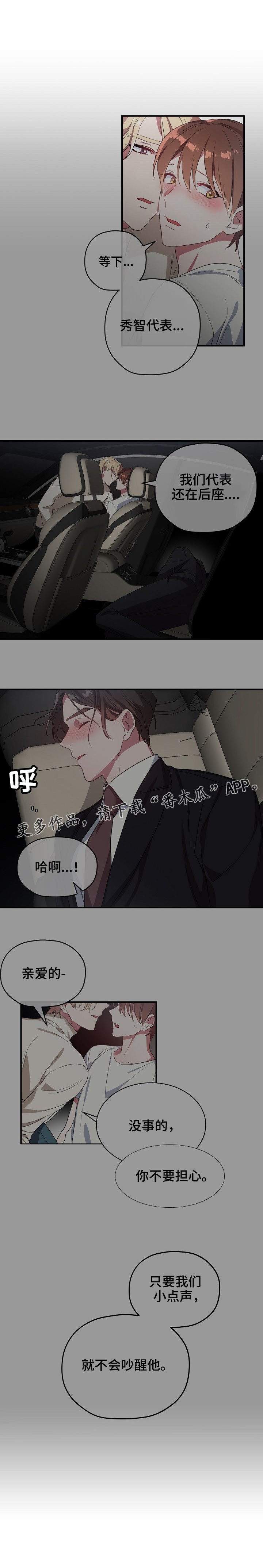 第36章：你等我