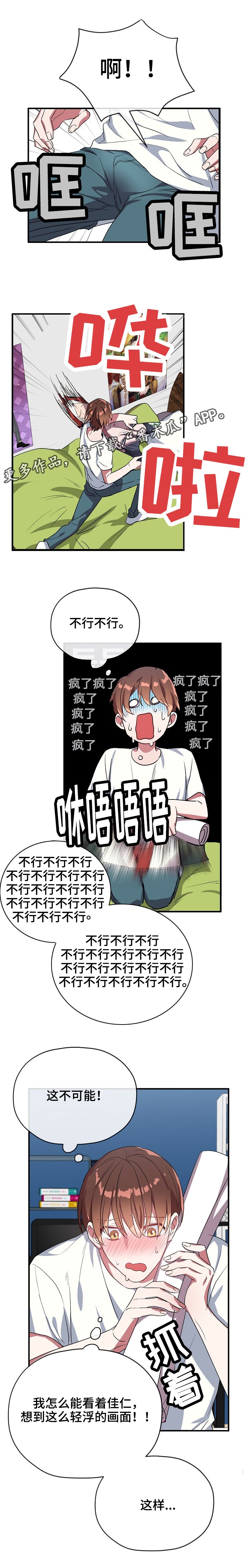第36章：你等我