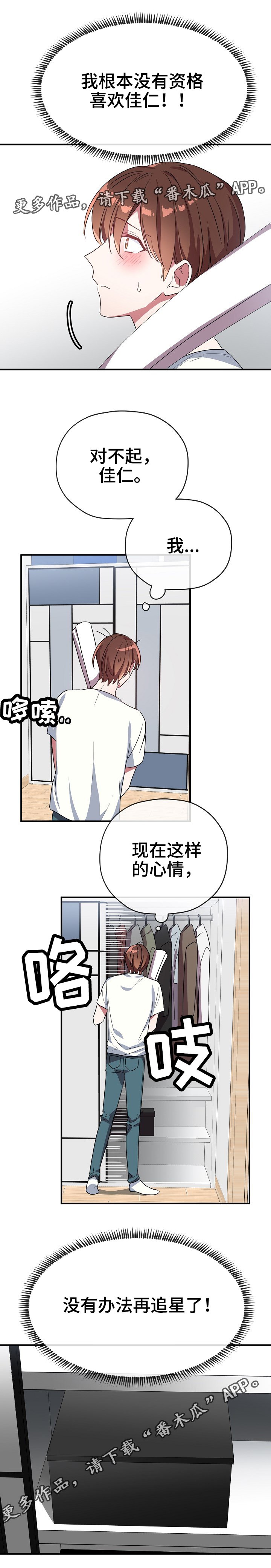 第36章：你等我