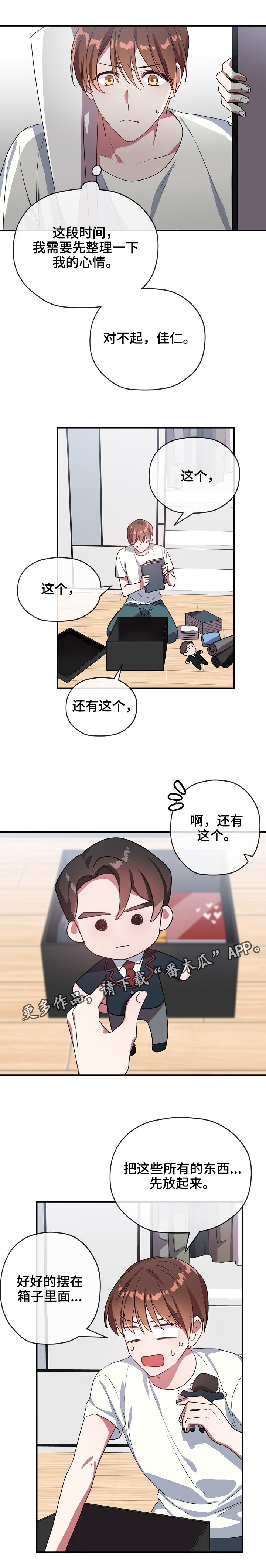 第36章：你等我