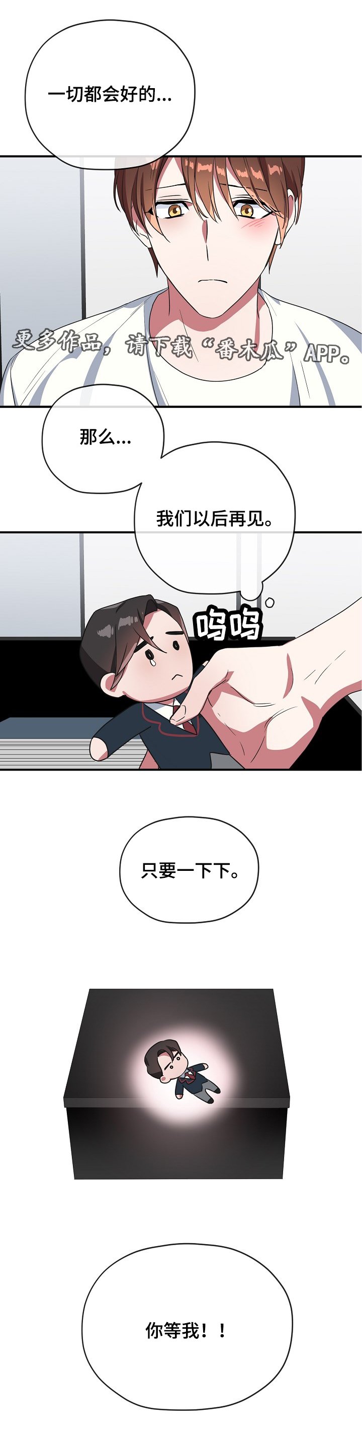 第36章：你等我