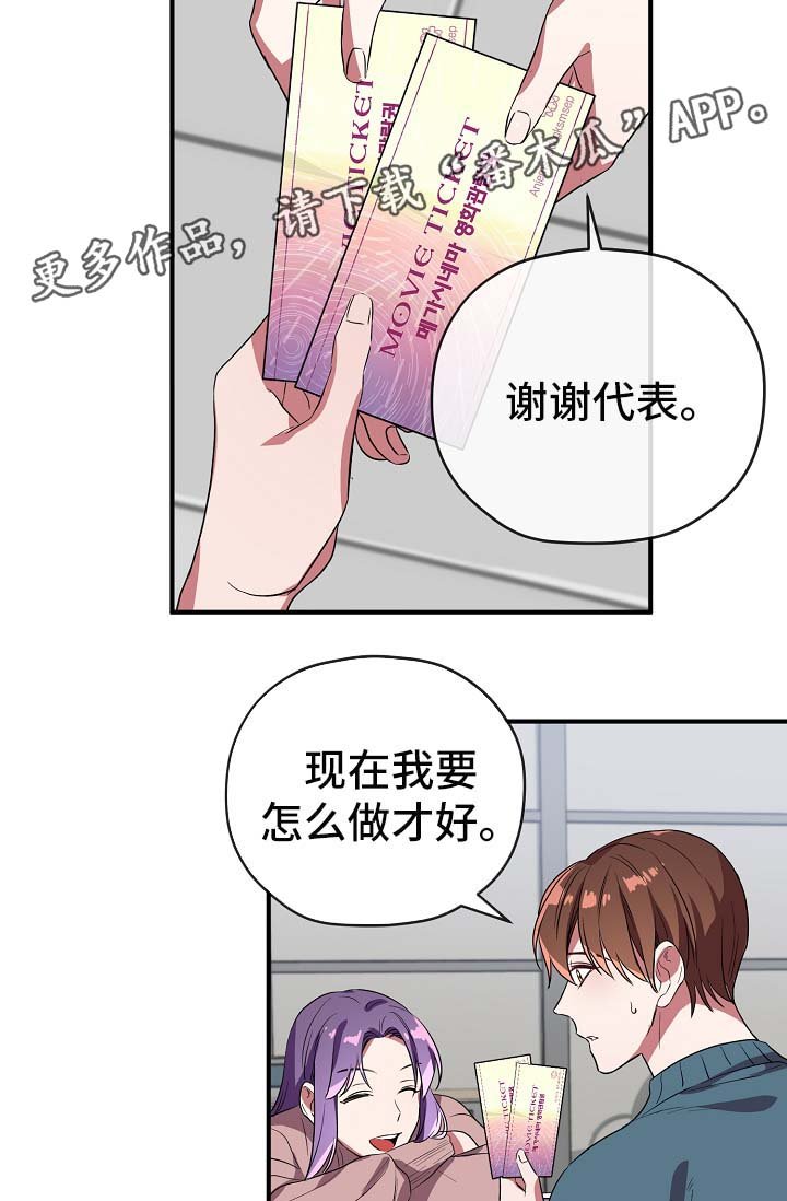 第37章：邀请