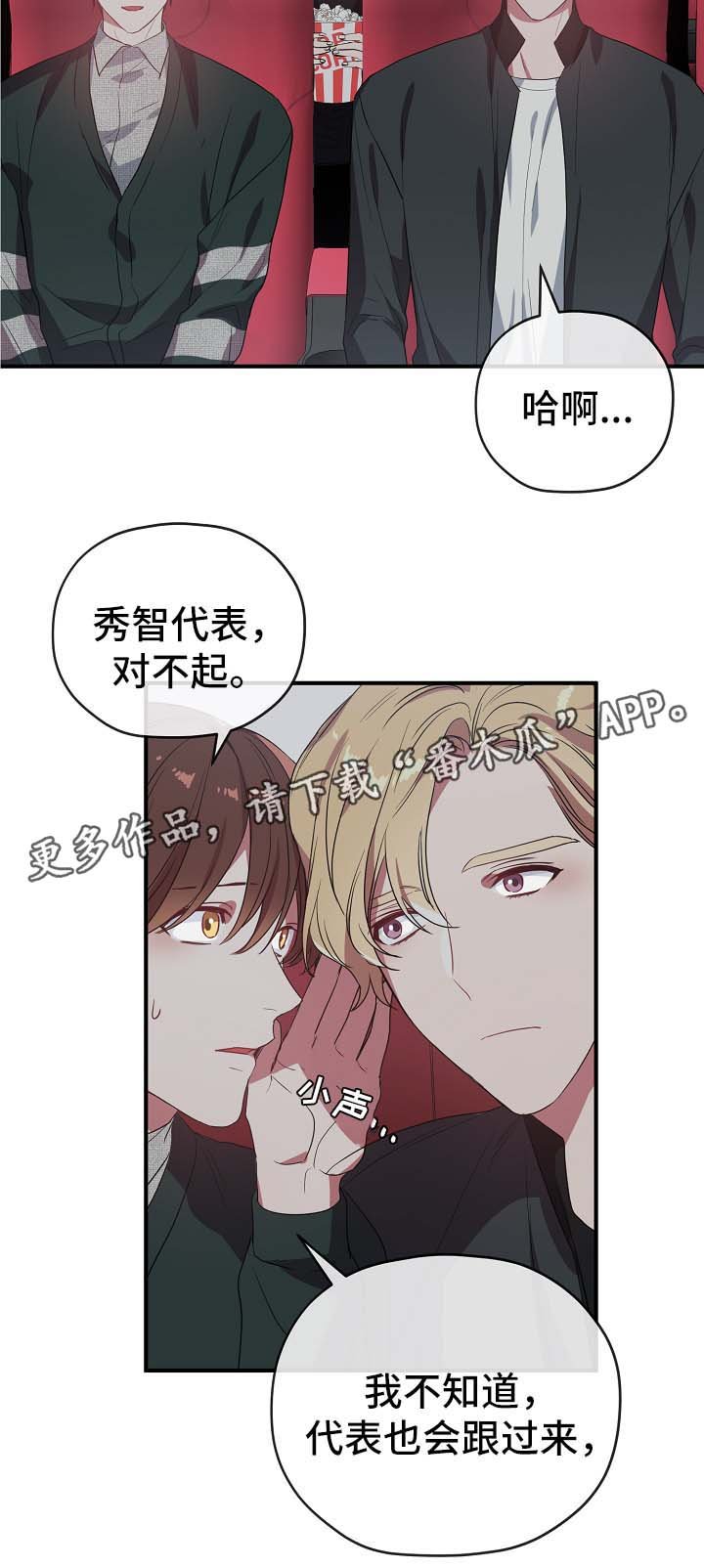 第38章：同行
