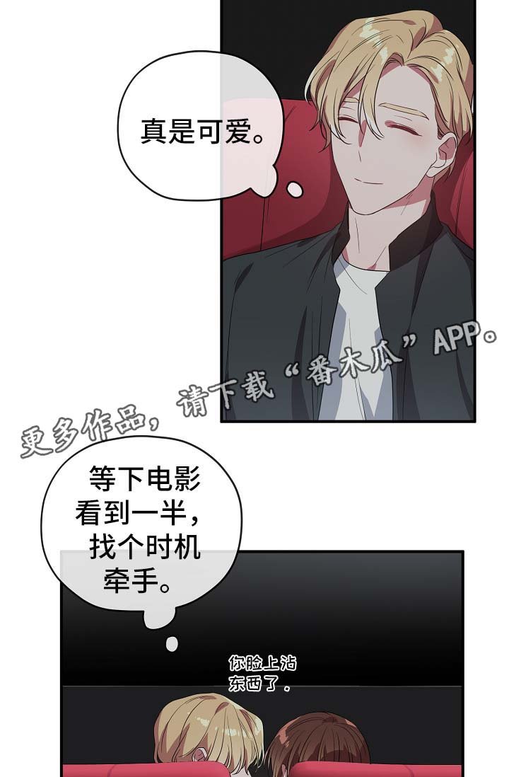 第38章：同行