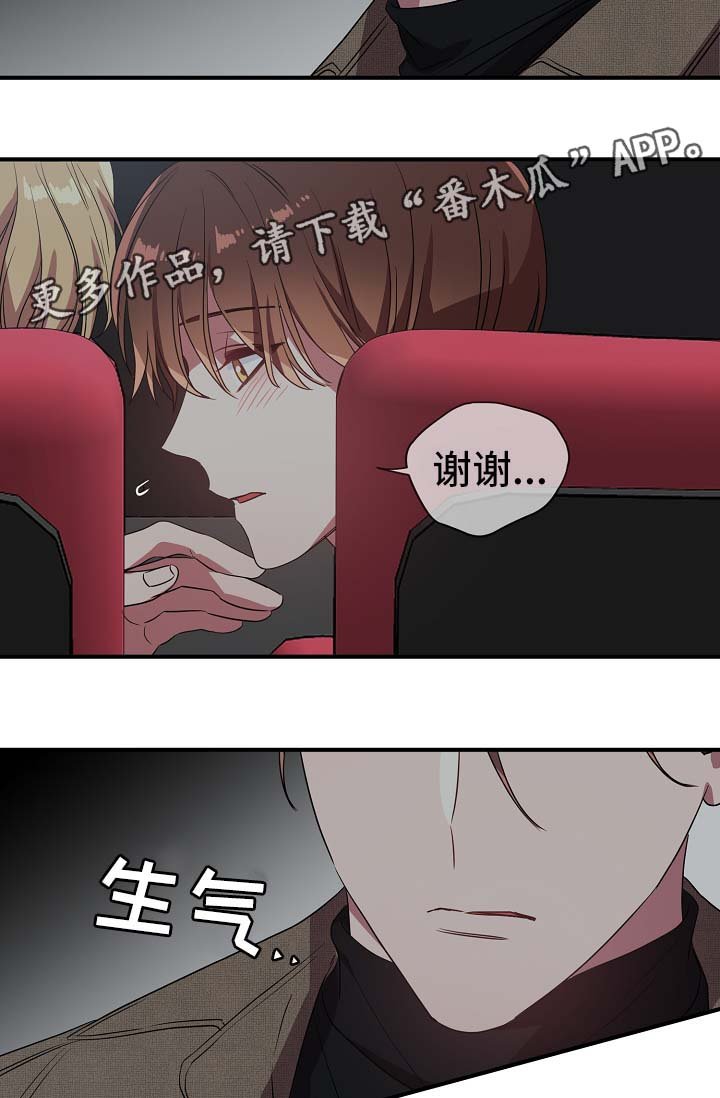 第38章：同行