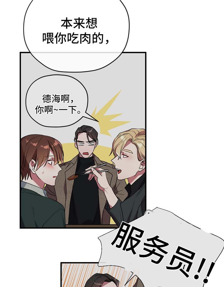 第38章：同行