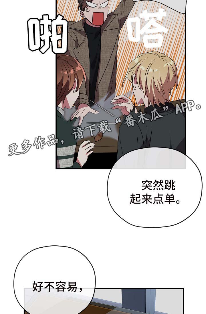 第38章：同行