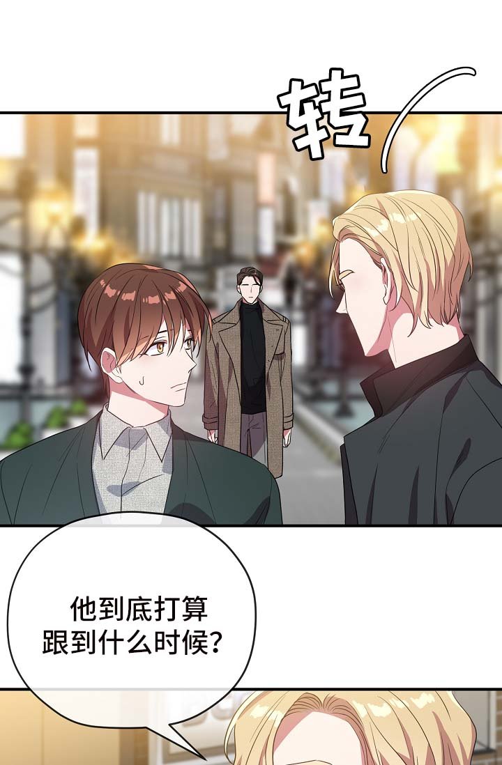 第38章：同行