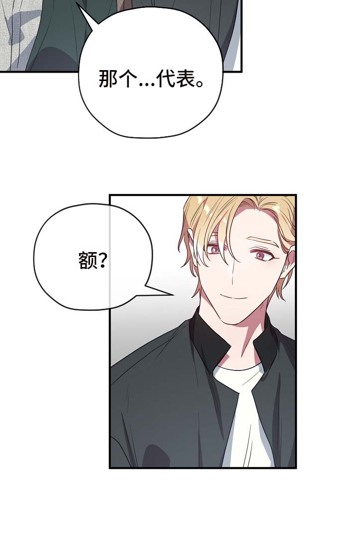 第39章：拜托你忘记他