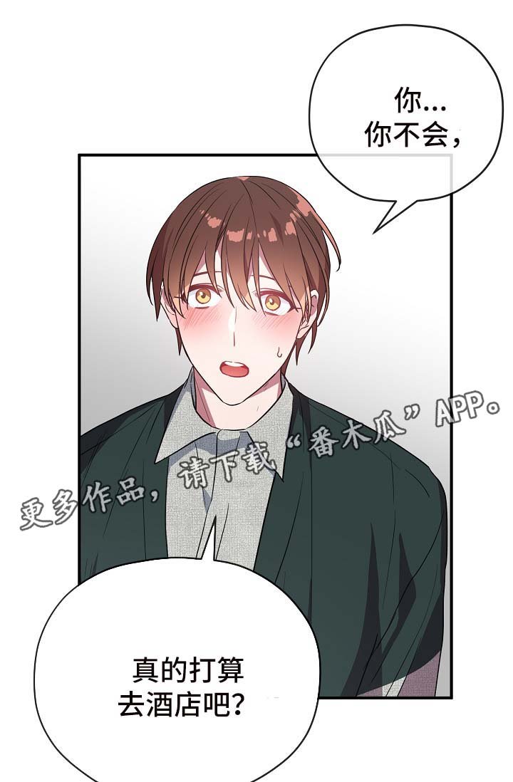 第39章：拜托你忘记他