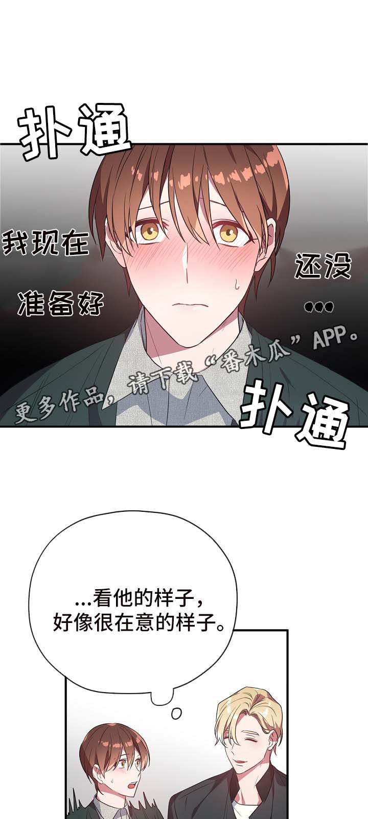 第39章：拜托你忘记他
