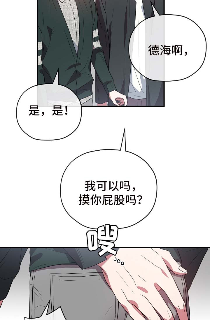 第39章：拜托你忘记他