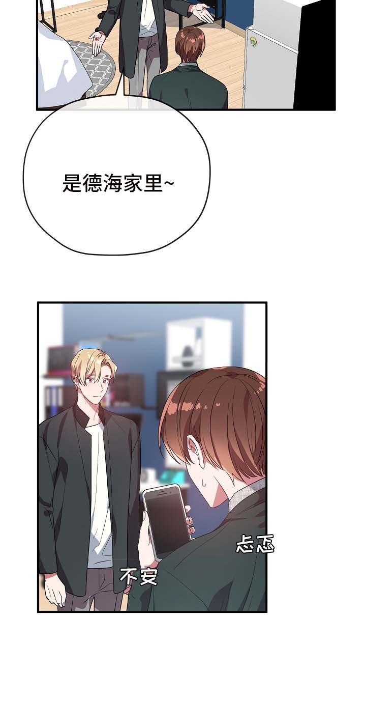 第39章：拜托你忘记他