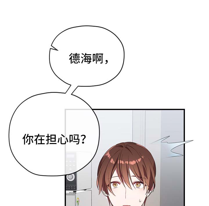 第39章：拜托你忘记他