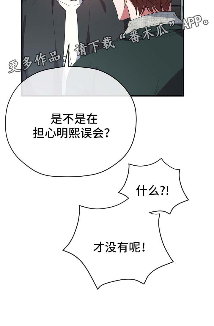 第39章：拜托你忘记他