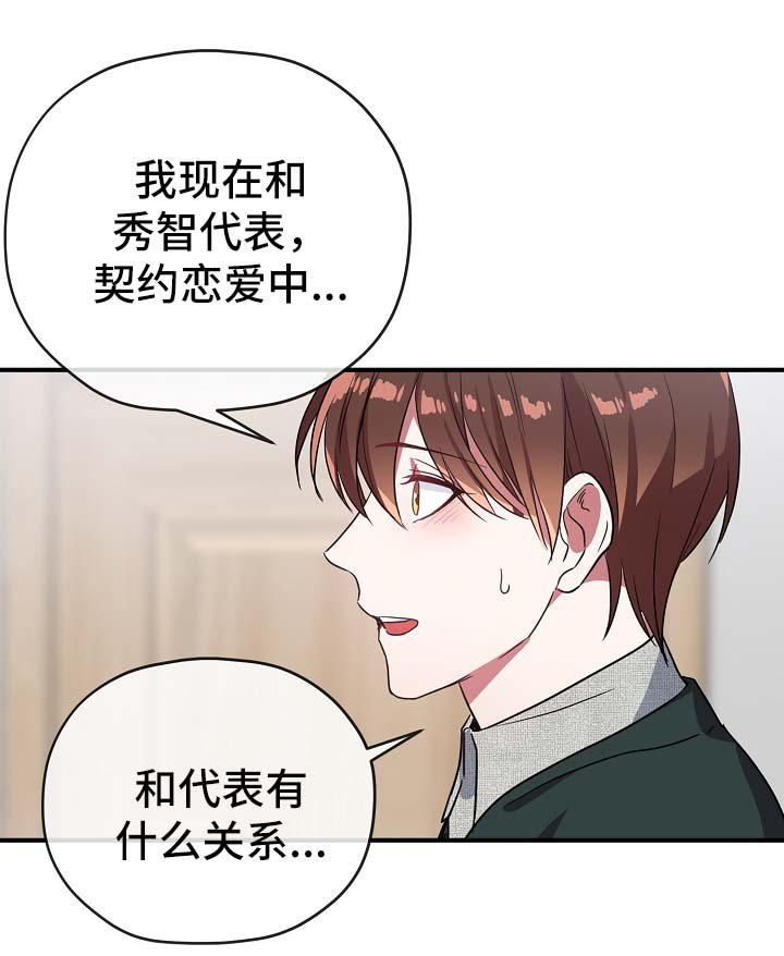 第39章：拜托你忘记他