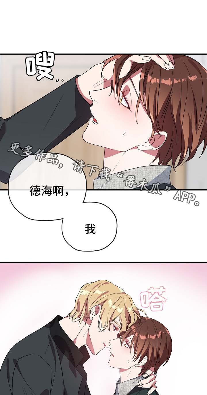 第39章：拜托你忘记他