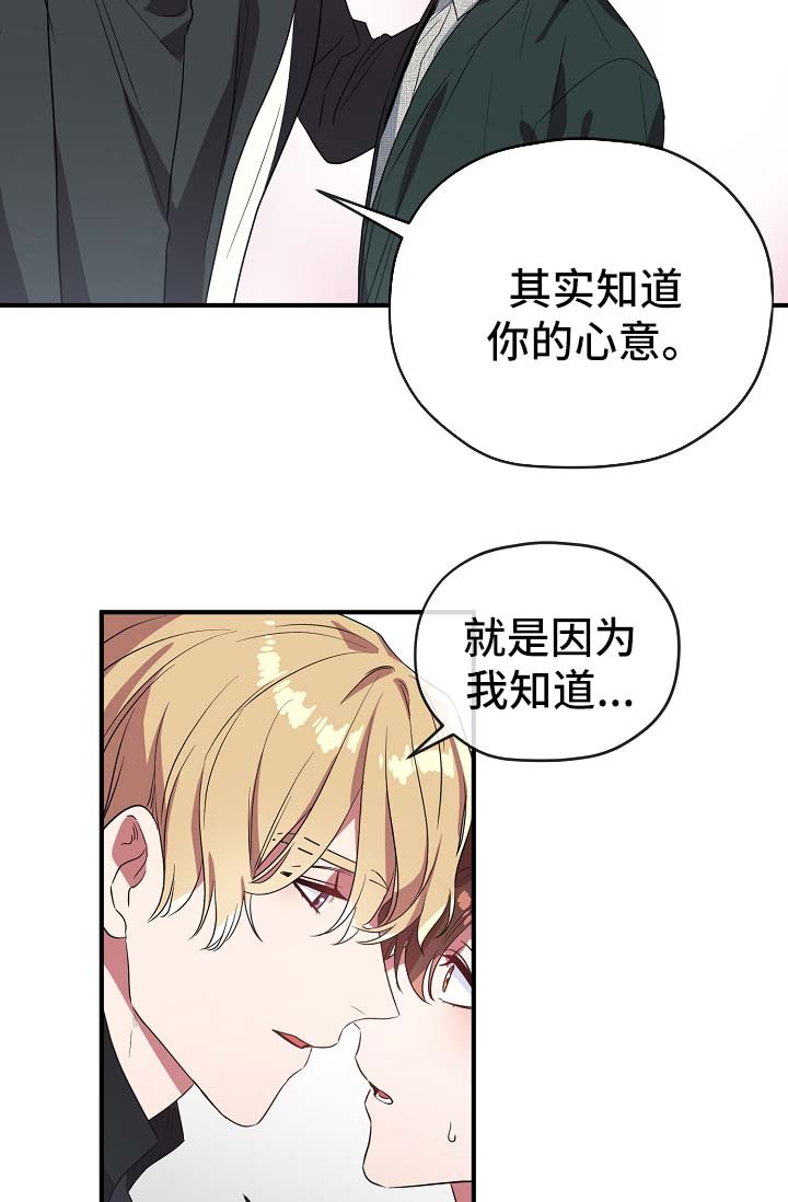 第39章：拜托你忘记他