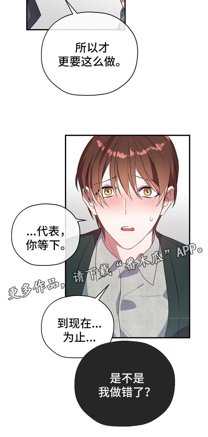 第39章：拜托你忘记他