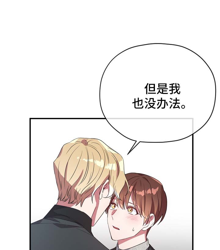 第39章：拜托你忘记他