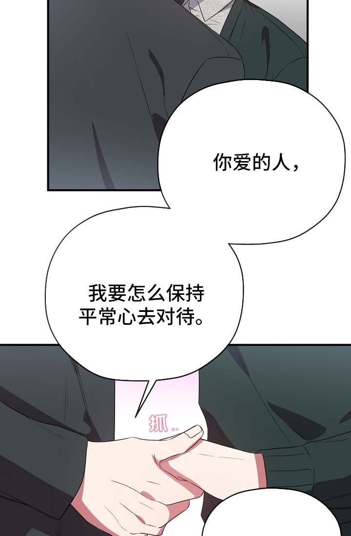 第39章：拜托你忘记他