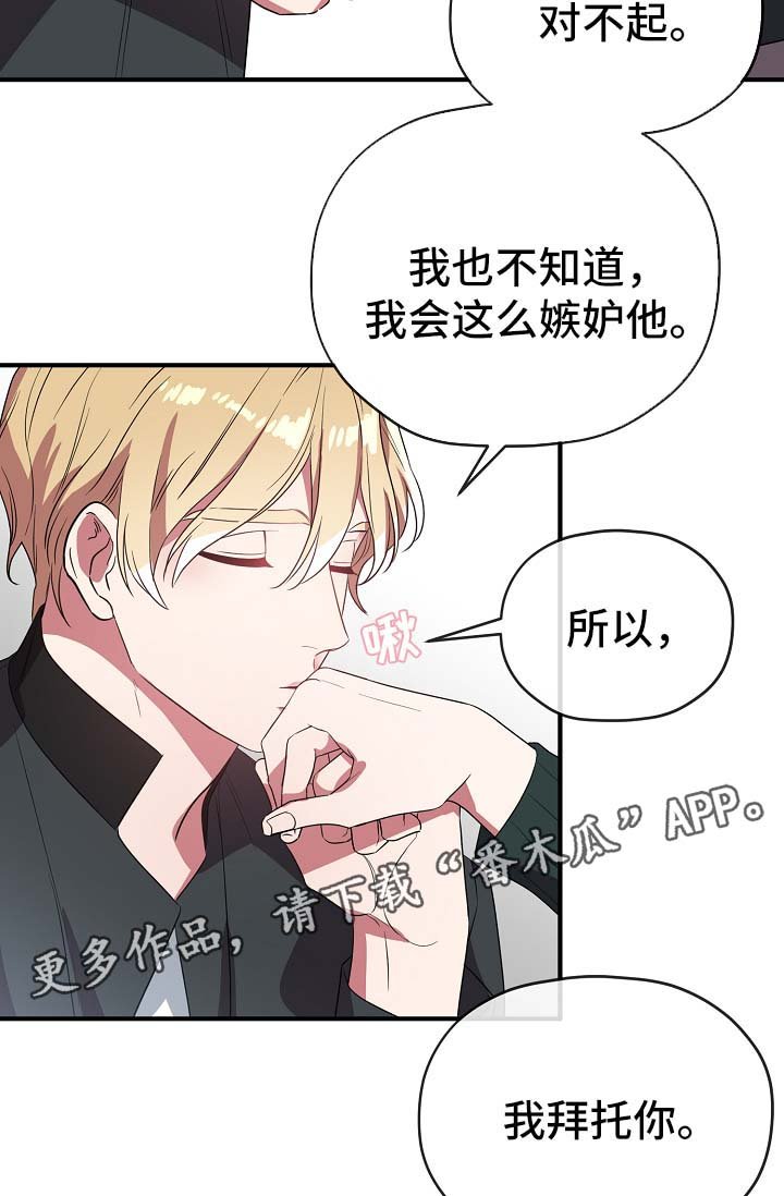 第39章：拜托你忘记他