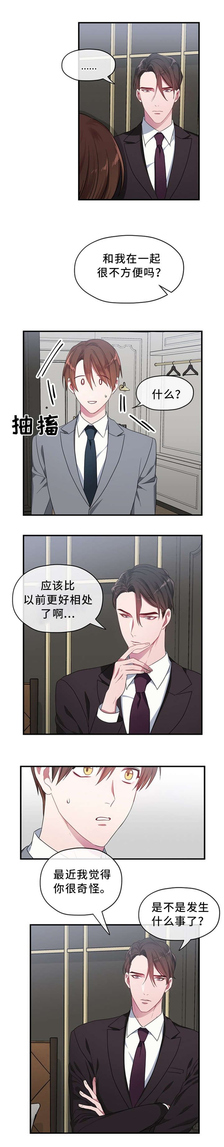第4章：洗澡